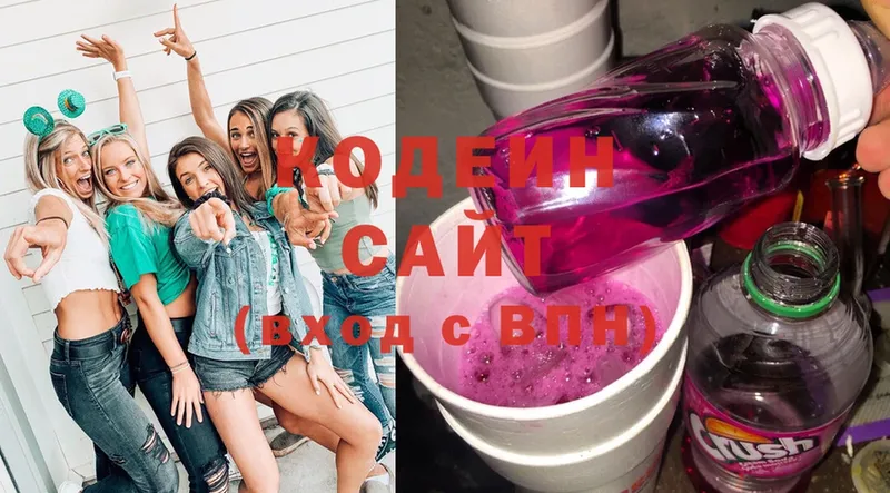 Кодеиновый сироп Lean Purple Drank  Сургут 