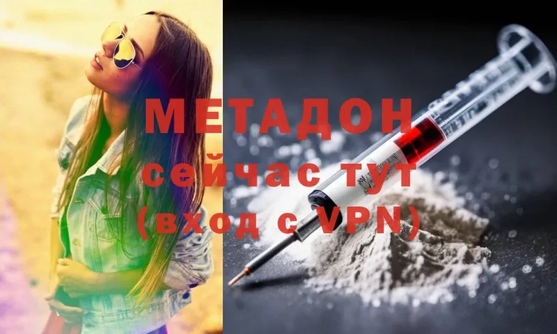 МЕТАДОН methadone  мориарти как зайти  Сургут 