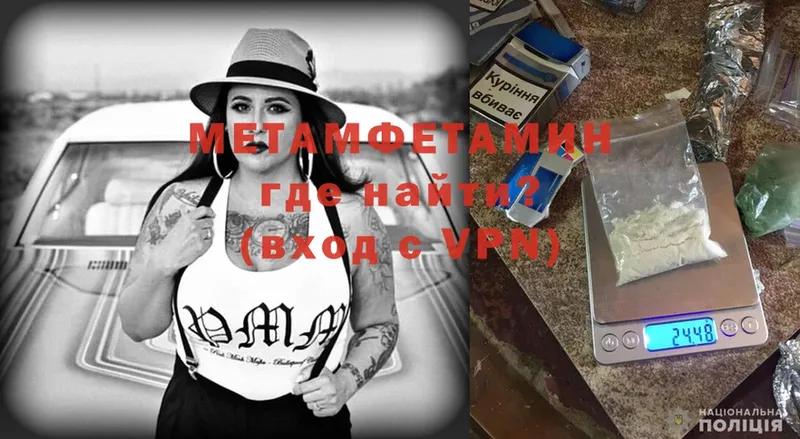 Метамфетамин Methamphetamine  Сургут 